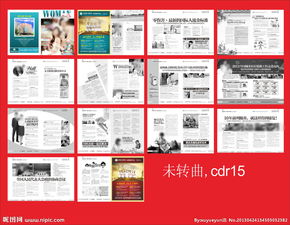 2013精品杂志视觉档案 那年我们追过的杂志封面