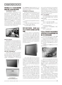 自动化信息2014年全年刊期刊动态 新技术、新系统重塑行业格局