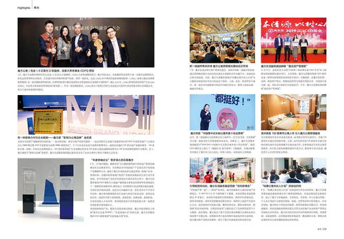 魔方公寓杂志 城市中的魔方式生活